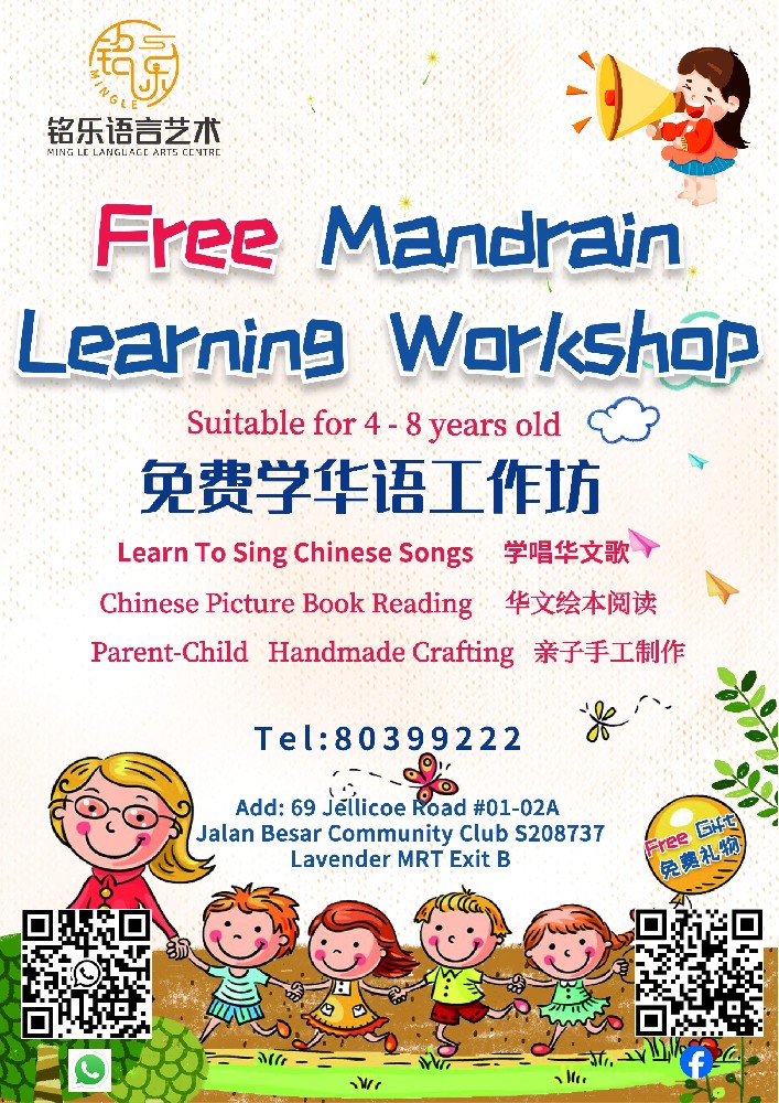 Free Mandarin Learnig Workshop